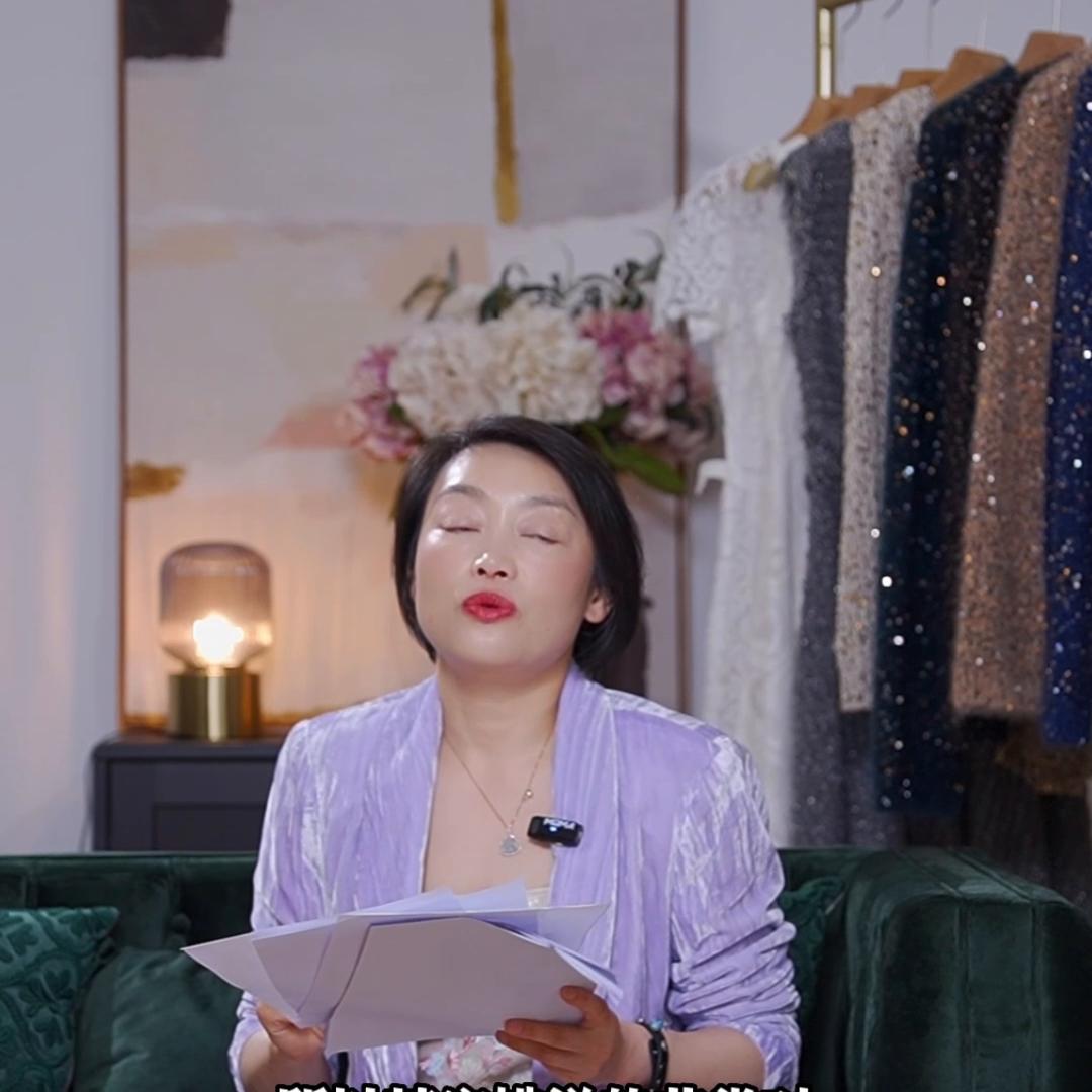 关于粉丝的来信和建议以及肉肉姐对服装的态度#高端女装