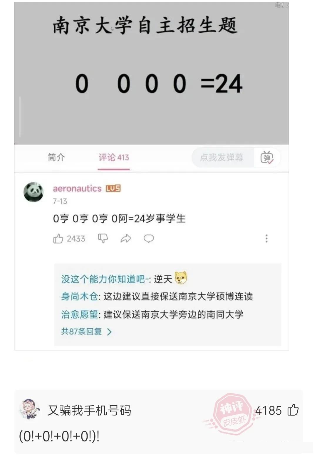 你和异性发生过最尬的事,异性面前做过最尴尬的事
