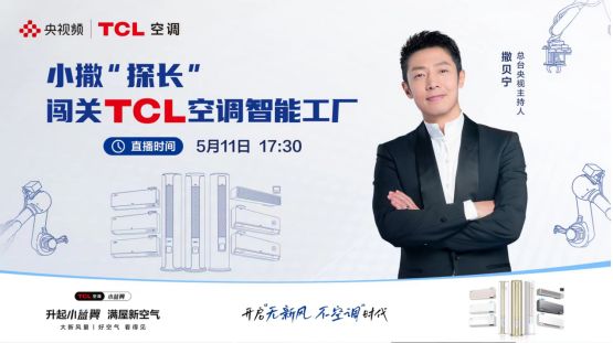 tcl空调避坑指南,tcl空调怎么最快制冷