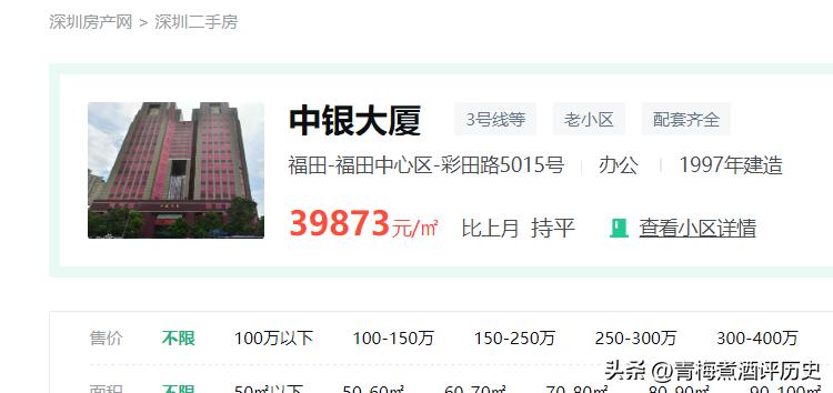 深圳中银大厦最近新闻,深圳中银大厦有投资价值吗