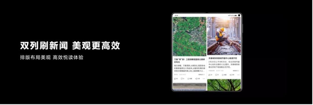 深耕用户价值，搜狐刷新折叠屏软件使用新体验