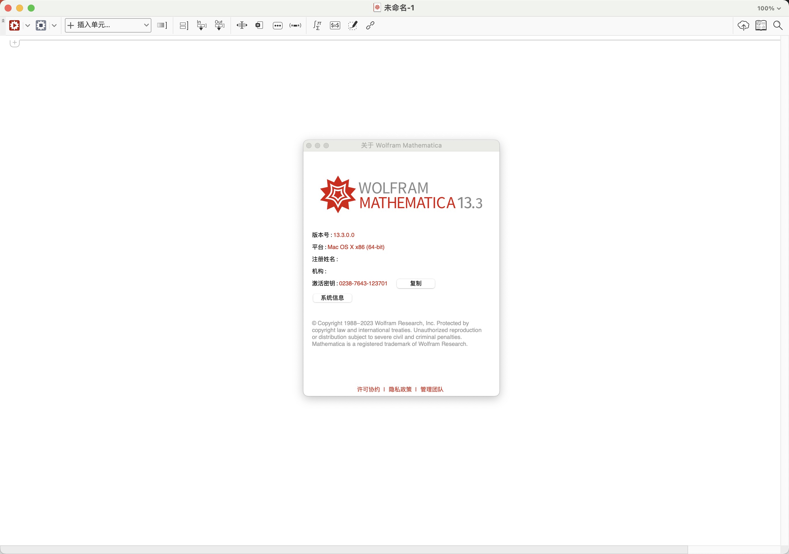 强大的计算机代数系统—WolframMathematica13Mac/Win版