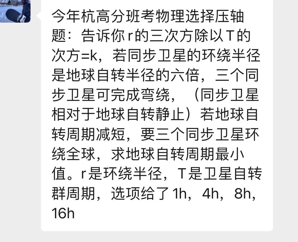 杭州小升初分班考英语科学吗,杭州高一选科分班时间