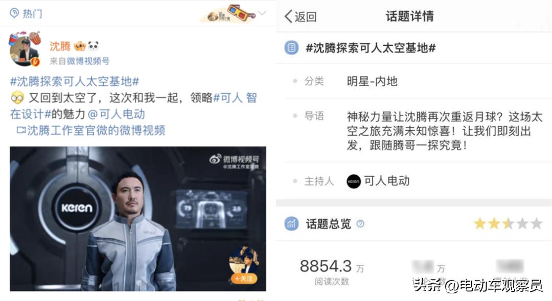 全网沸腾！可人电动斩获数亿级曝光量，为终端攻坚高效赋能