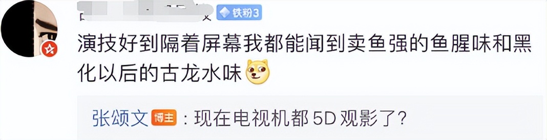 张颂文火了之后影视圈的态度,张颂文火后娱乐圈的反应