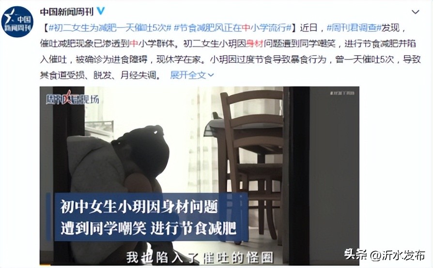 女大学生把30cm“兔兔管”插入体内：上瘾*行为性**，害了多少年轻人？