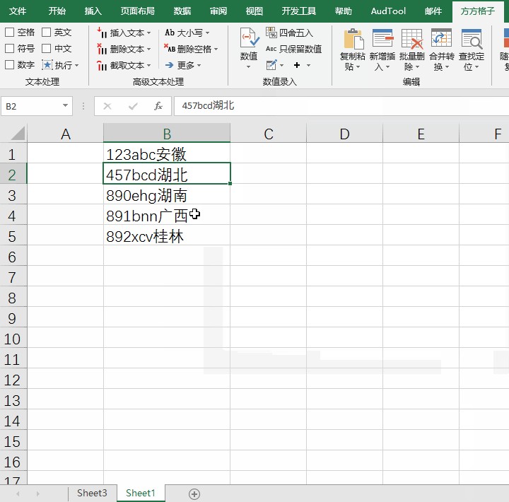 excel如何用正则表达式替换字符,excel正则表达式去掉符号