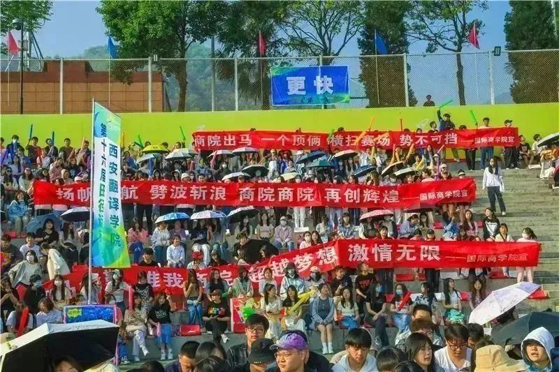 西译盛会最新进展,西译第15届运动会开幕式