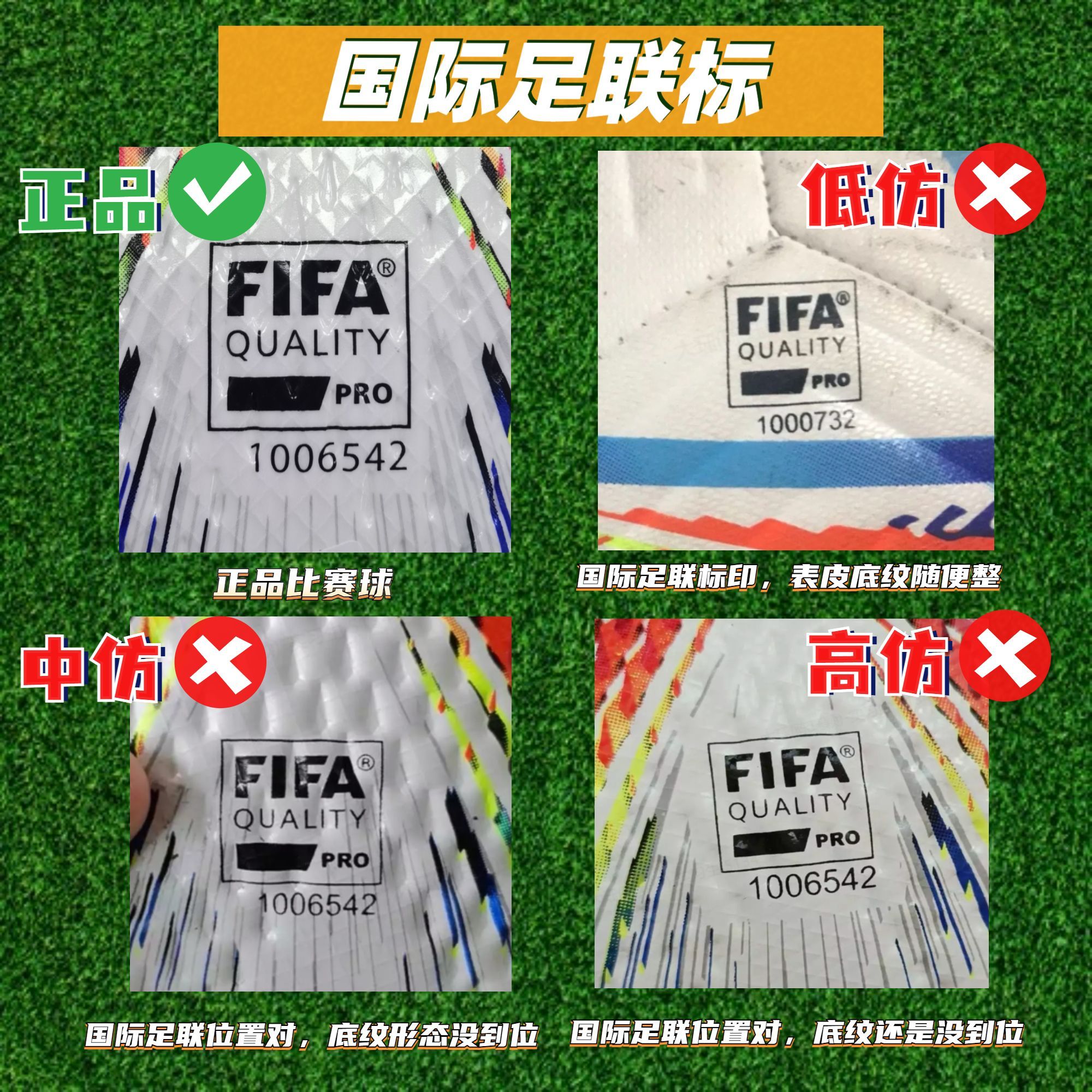 卡塔尔世界杯足球怎么鉴别真伪,卡塔尔世界杯足球怎么区分真假