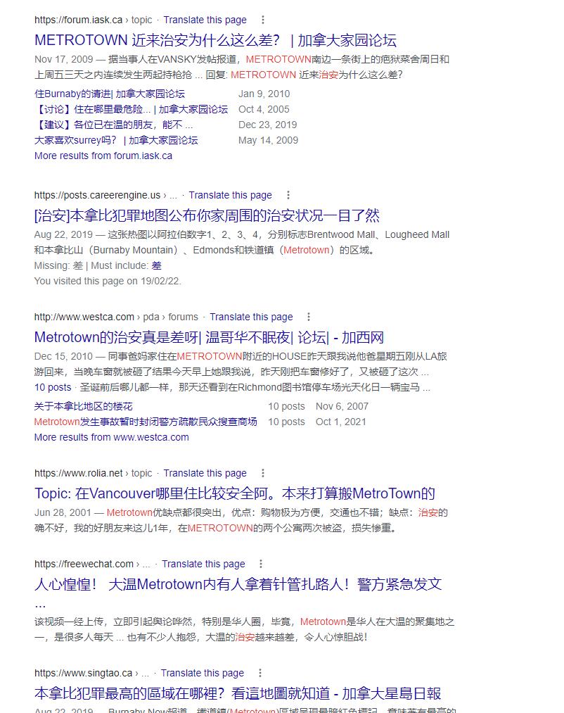 加拿大本拿比已是犯罪猖獗的不宜居之地？！网友：我要离开了…