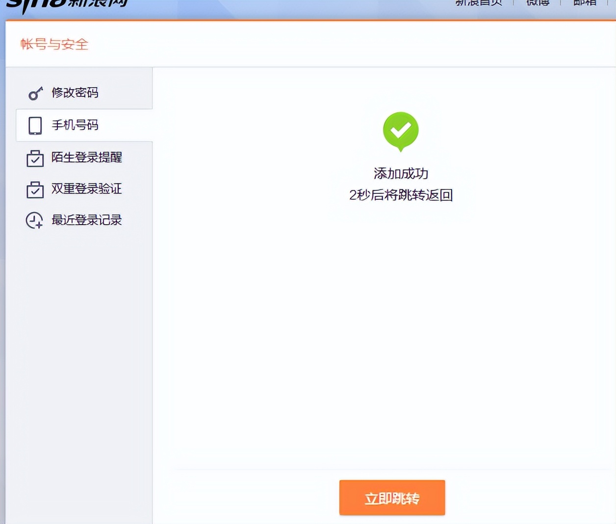 新浪微博账号异常解除不了怎么办,新浪微博长期未登录解除保护模式