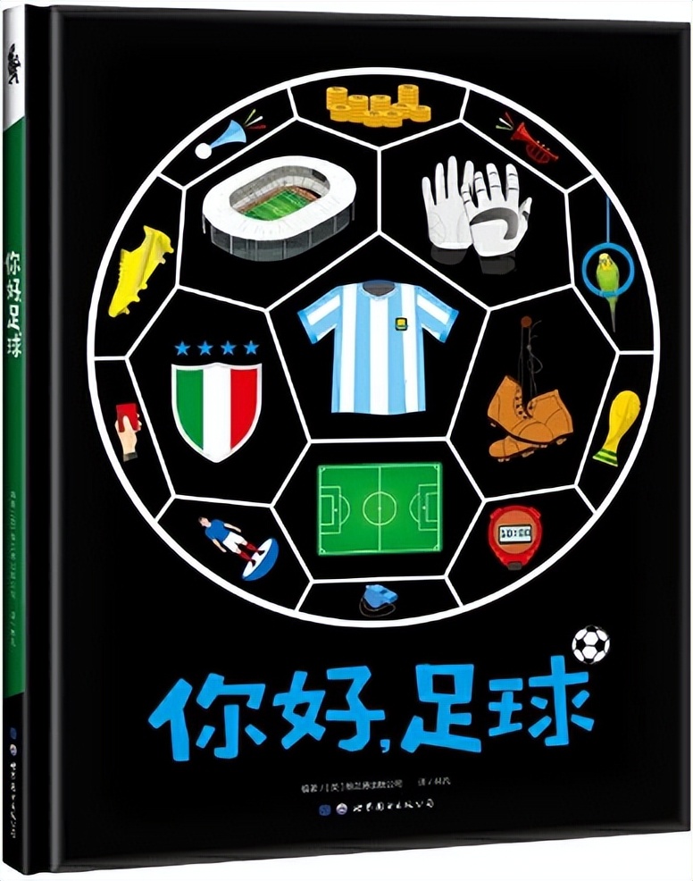 体育绘本书籍推荐,适合孩子看的体育书籍