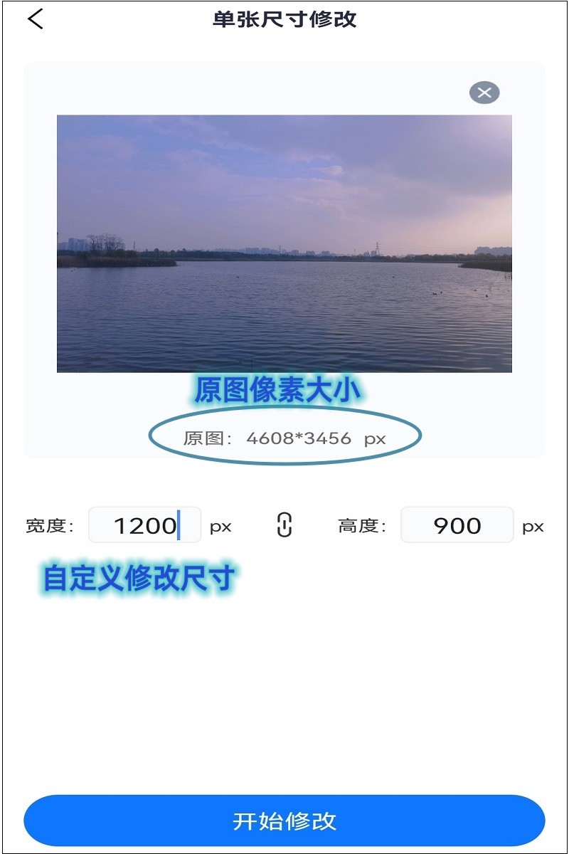 手机怎么调整照片尺寸小于100kb,手机图片怎么缩小尺寸做微信头像