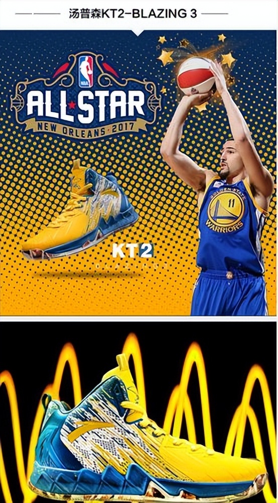 从买得起到想要买，签约克莱，收购FILA，安踏是如何超越李宁的？