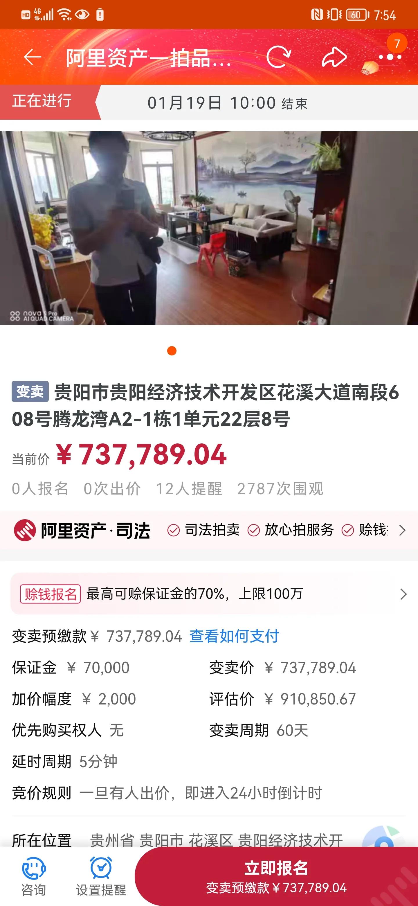 贵阳市花溪区法拍房,贵阳花溪法拍房官网