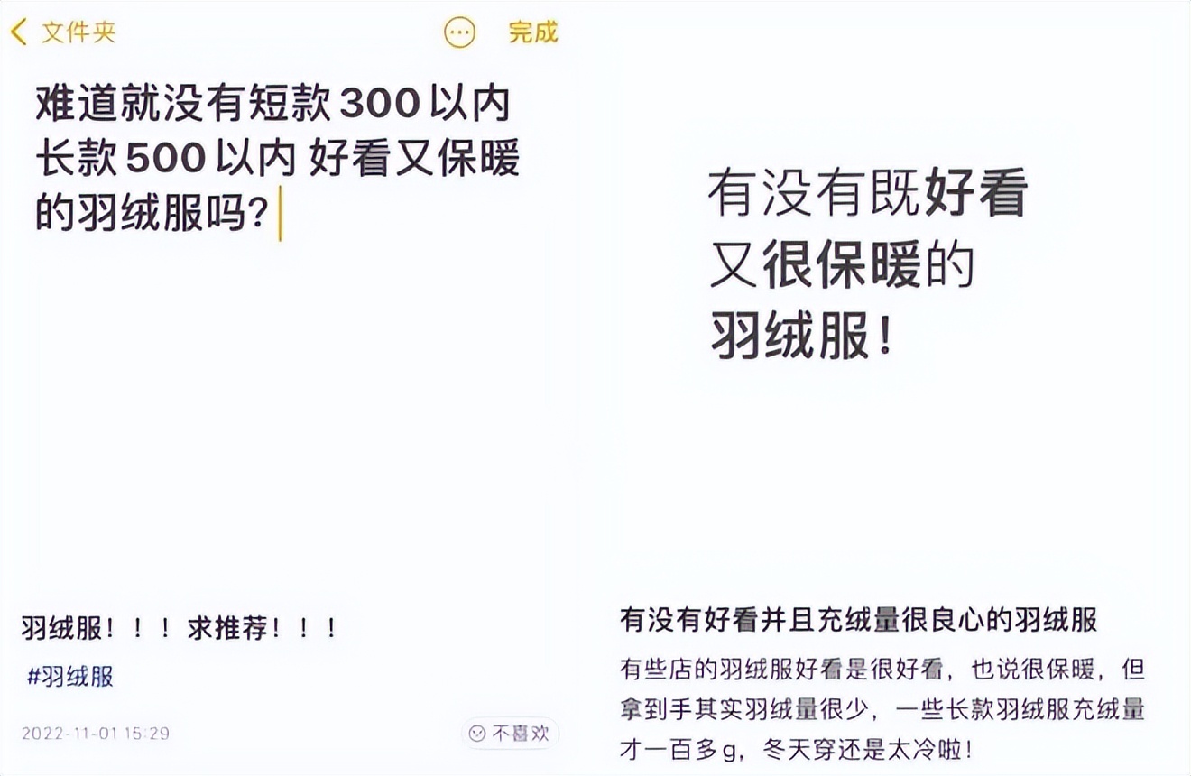 为什么羽绒服越来越贵,羽绒服为什么越来越贵