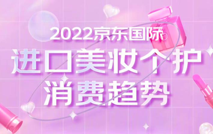 美周资讯|丝芙兰推「中国品牌发光计划」；冷酸灵、蜜思肤拟上市