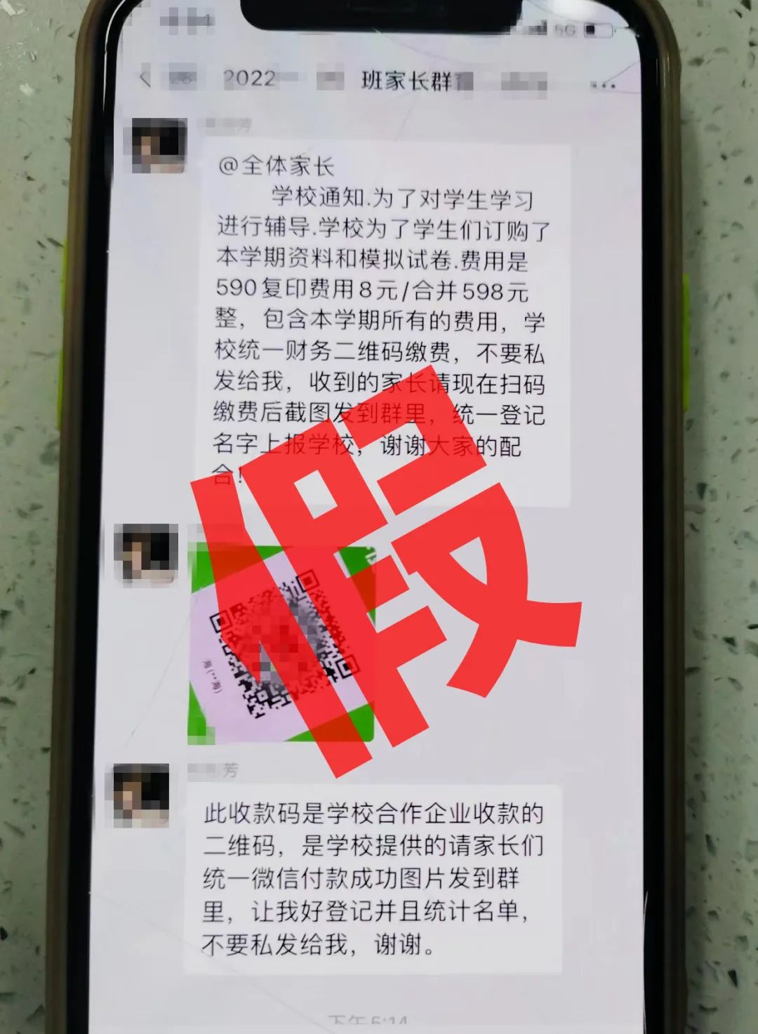 事关“班主任”，佛山的家长们注意了！