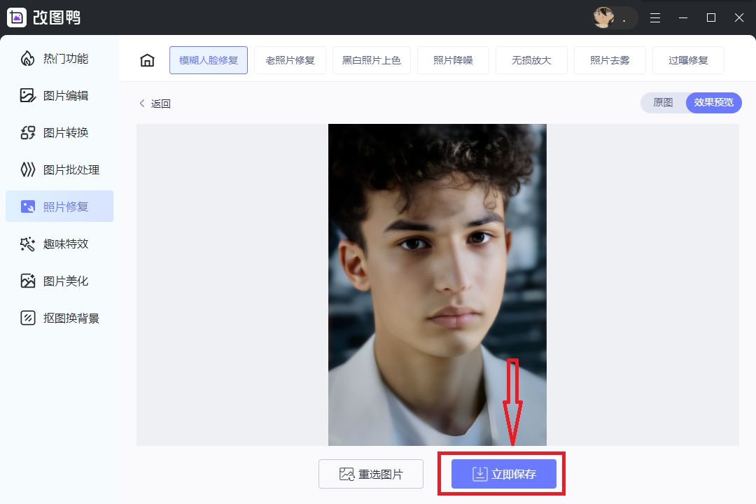 QQ空间保存的照片变模糊了怎么办？