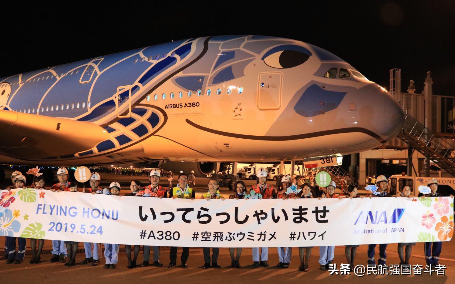 全日空航司的空客A380“变装”以庆祝世界海龟日