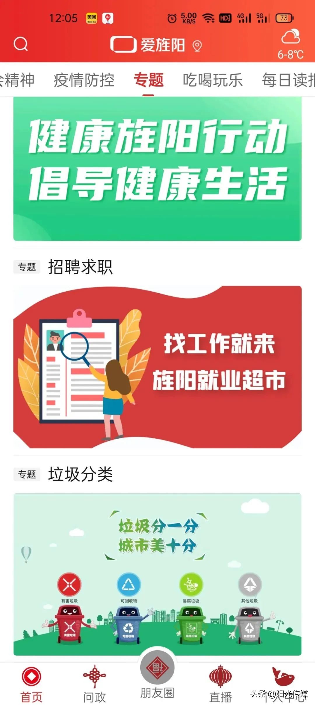 德阳市旌阳区就业超市,德阳旌阳区招聘收银员