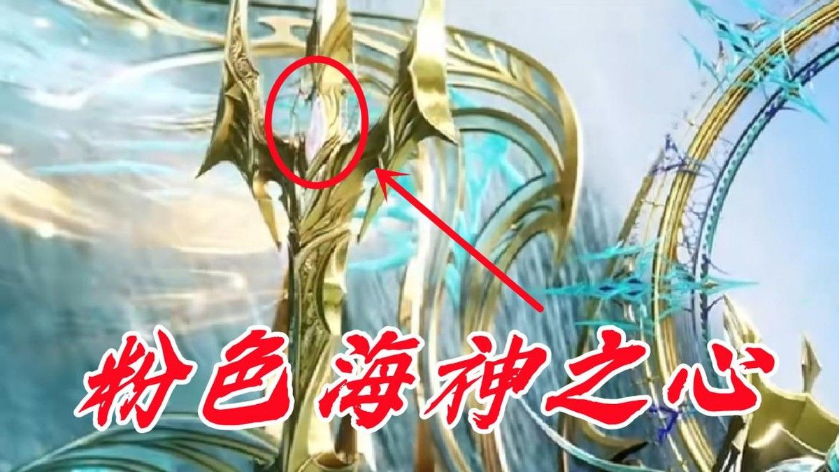 唐三海神第九套,海神唐三第五魂技