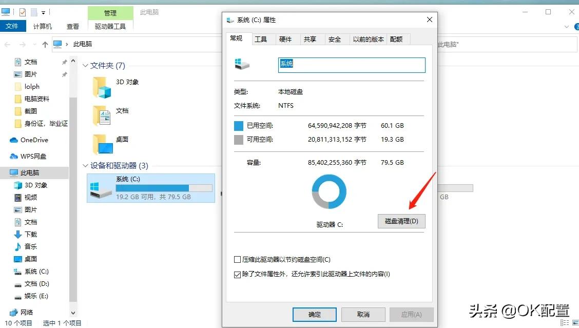 c盘不够用怎么重新分配磁盘空间,电脑c盘跟d盘都不够用了加什么