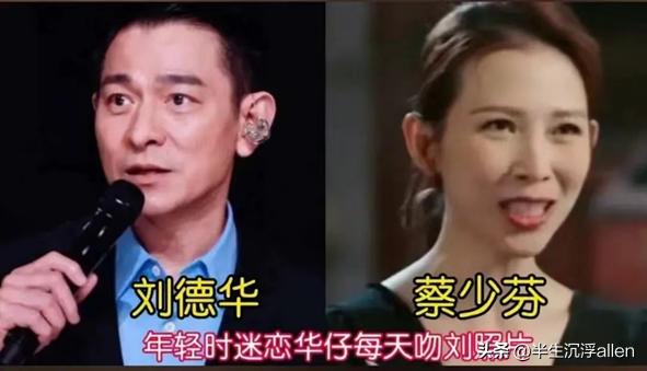 刘德华：活该你红到老