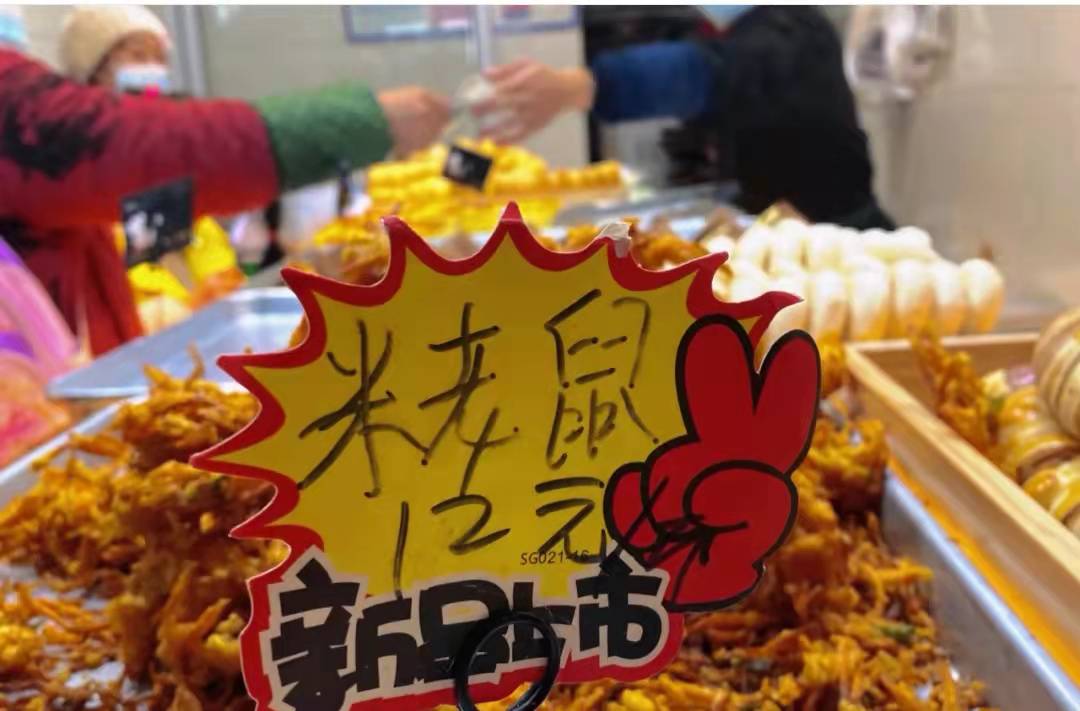 成都华阳米老鼠小吃,成都米老鼠小吃合集