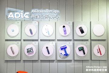阿里巴巴U设计展,阿里巴巴设计周启动新品设计引擎
