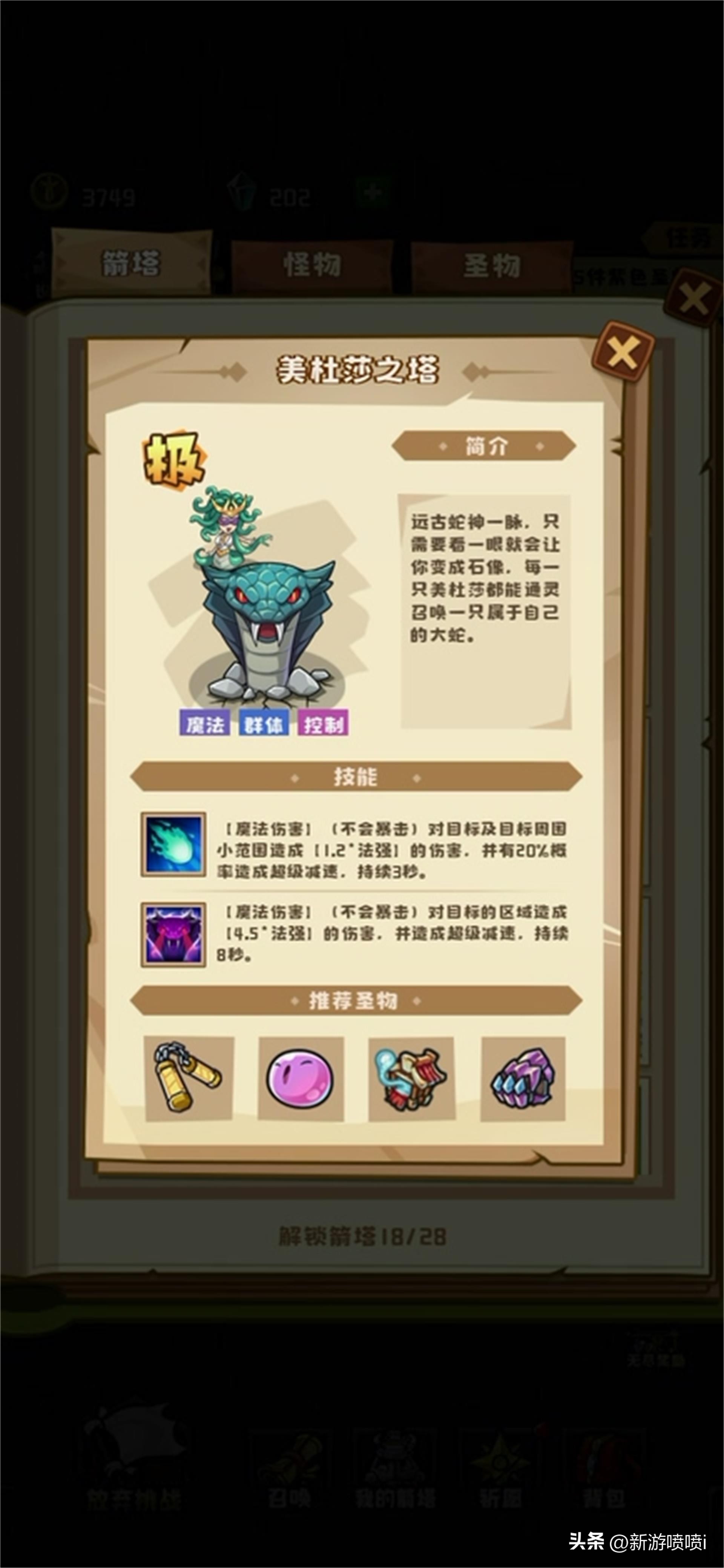 不氪金的塔防策略游戏,不肝不氪的塔防游戏