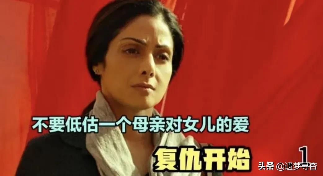 印度电影一个母亲的复仇观后感,一部关于母亲复仇的印度电影