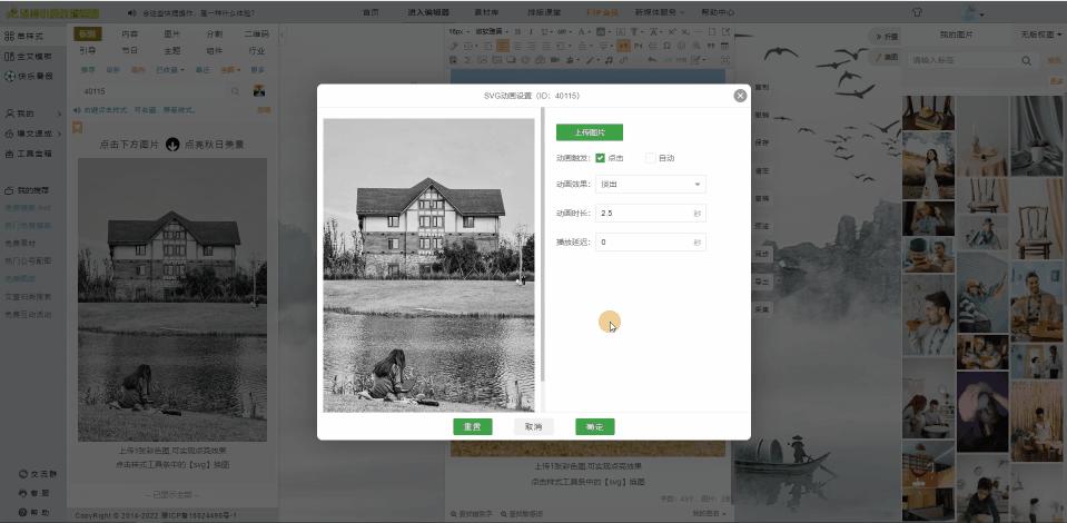 图片怎么加亮晶晶的特效,图片逐张点亮特效