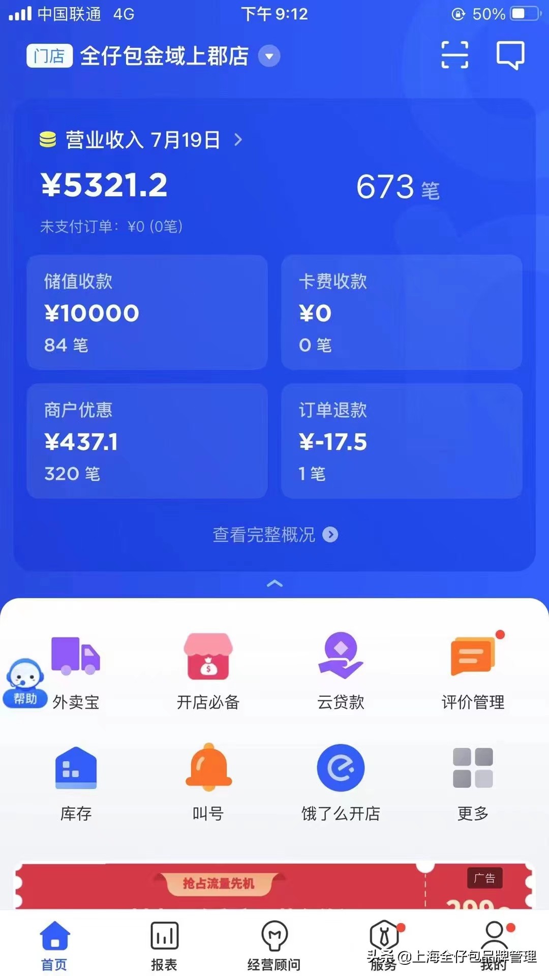 餐饮轻投资创业项目有哪些,餐饮轻资产创业的商业模式