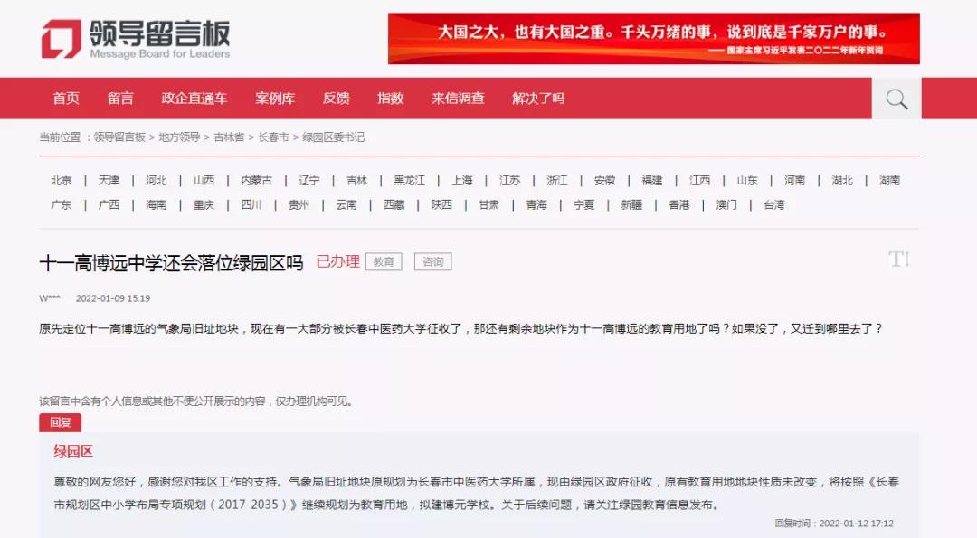 长春有新建的学校吗,长春新增一所学校