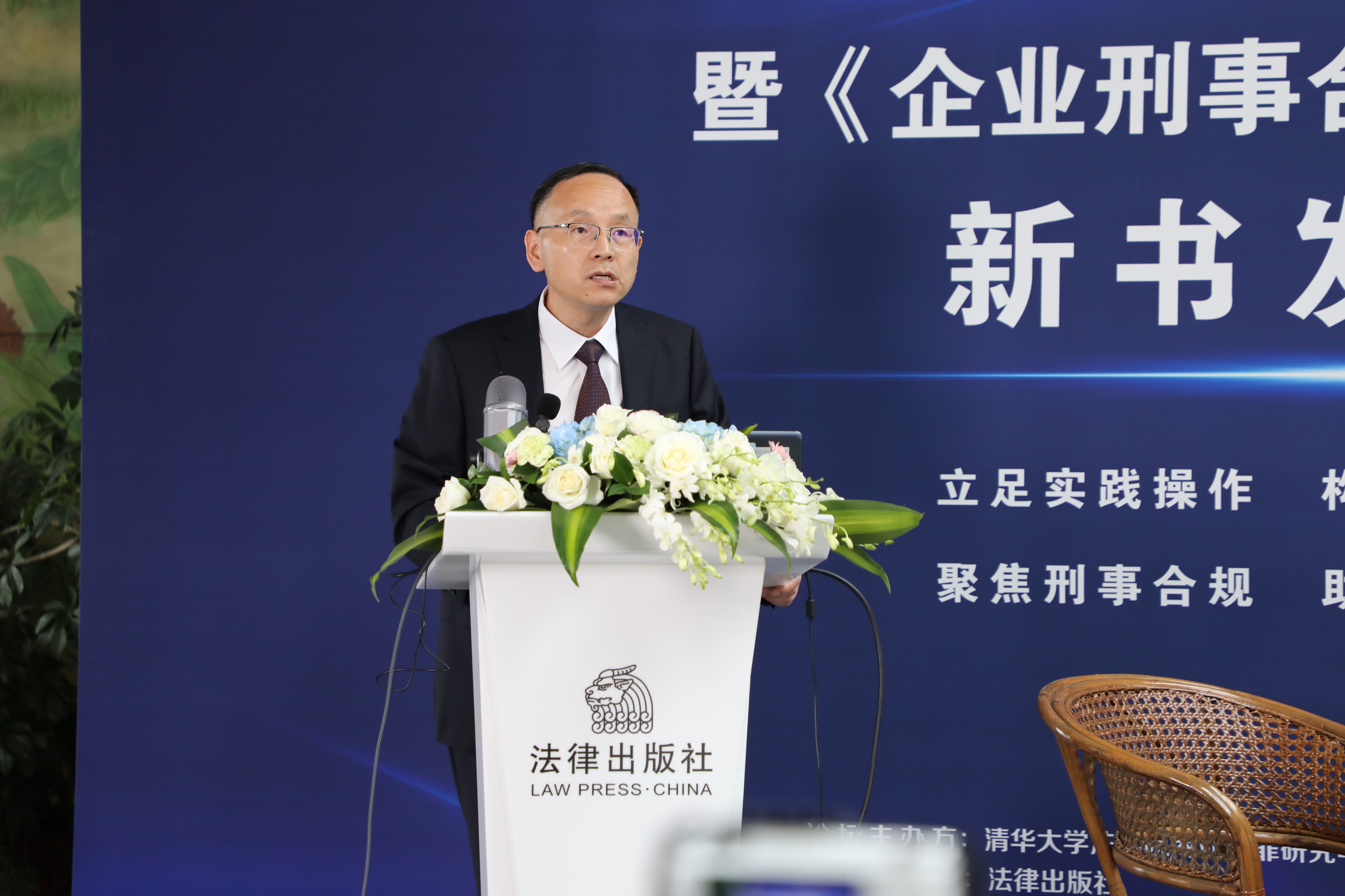 企业刑事合规的政策,企业刑事合规法律监督全流程