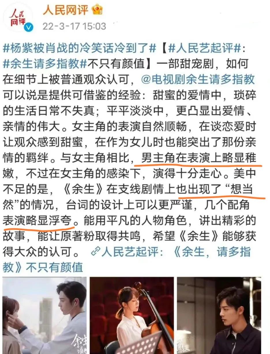 从吐槽到追捧，被人民网表扬的《余生》，靠什么完成了口碑逆袭