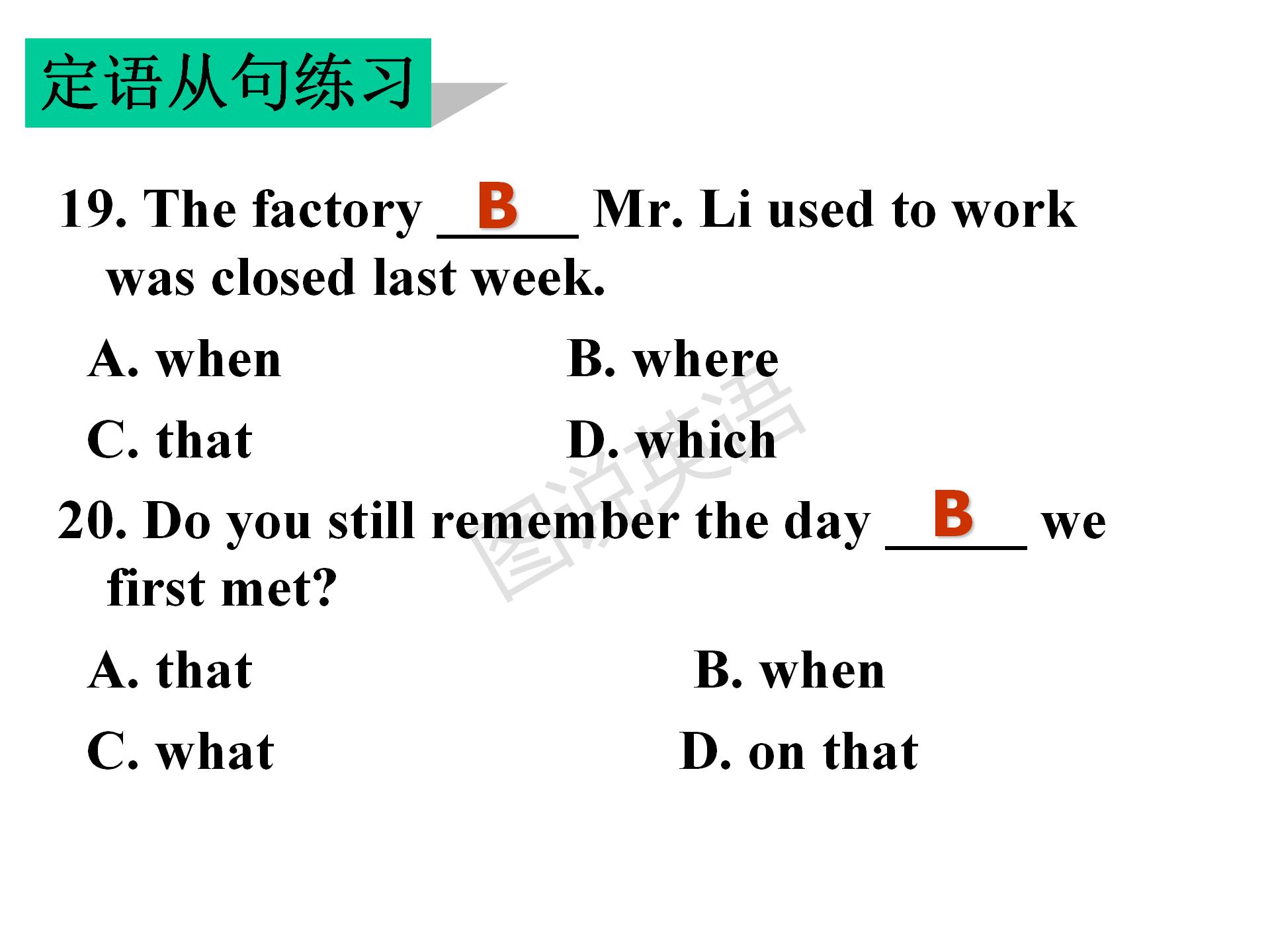 新概念英语定语从句的使用方法,零基础英语语法之定语从句