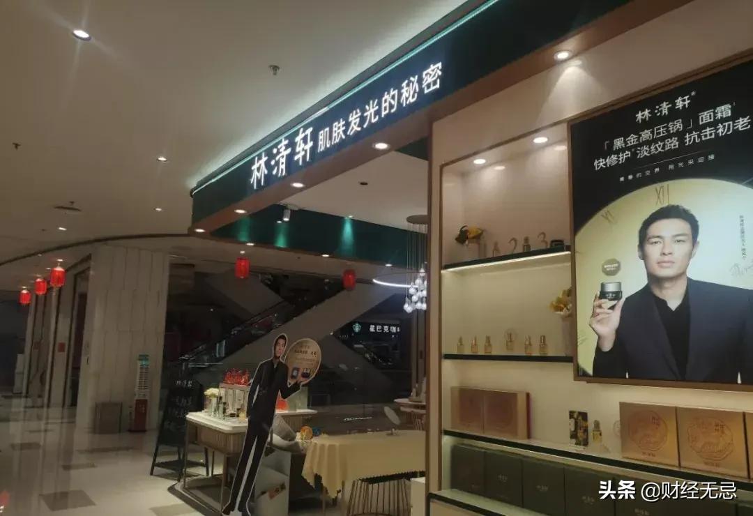 林清轩香奈儿不正当竞争,林清轩吐槽