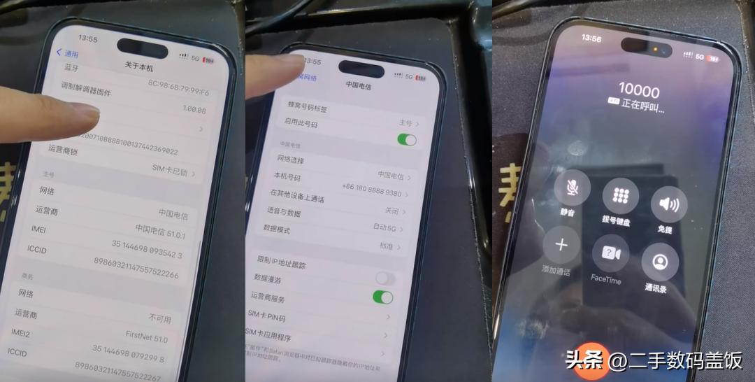 苹果手机黑解卡贴解锁步骤,卡贴机解锁教程13.6iphone11