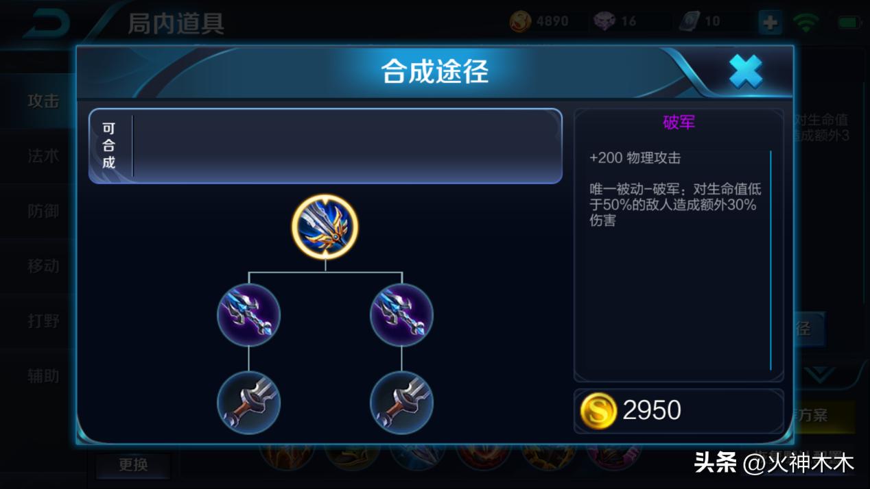 吕布这样出装才打得过芈月,吕布回血超强伤害还巨高的出装