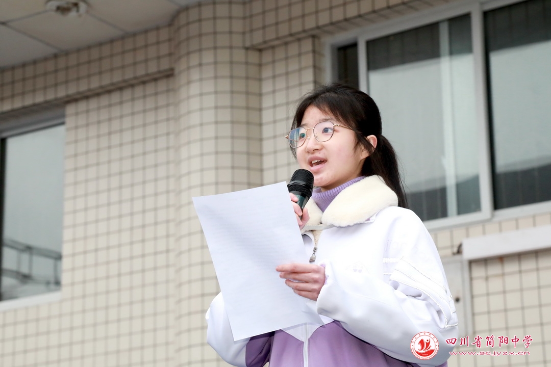 郫都爱成都迎大运,四川省简阳中学