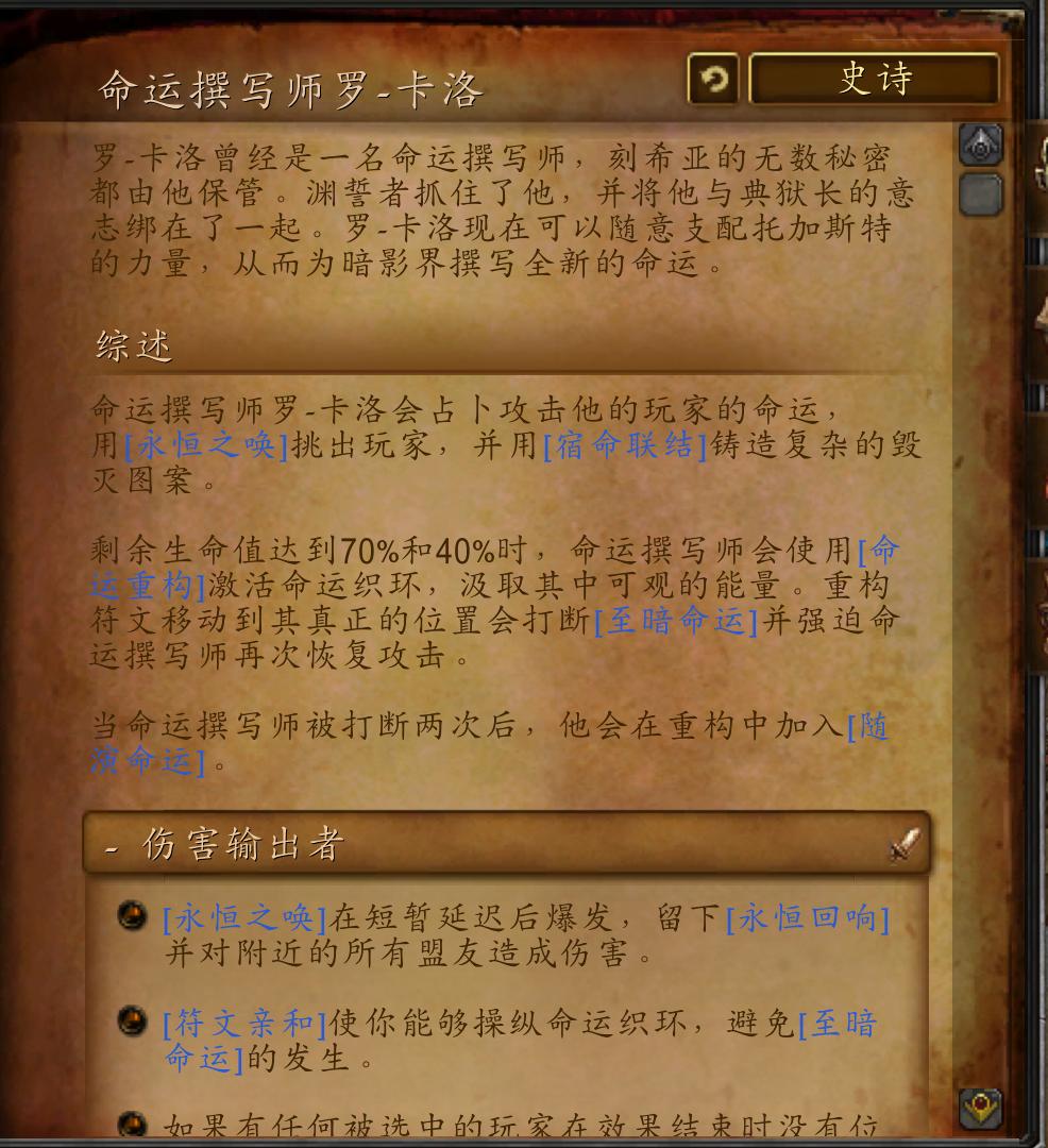 魔兽世界圣所攻略,统御圣所随机本怎么排不了