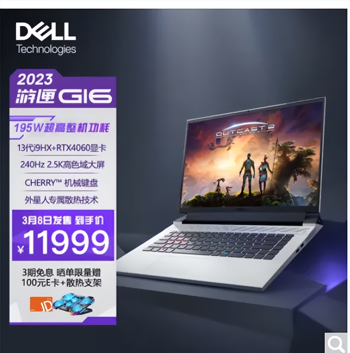 搭载13代i9HXCPU的戴尔游匣G16游戏本有哪些值得关注的亮点