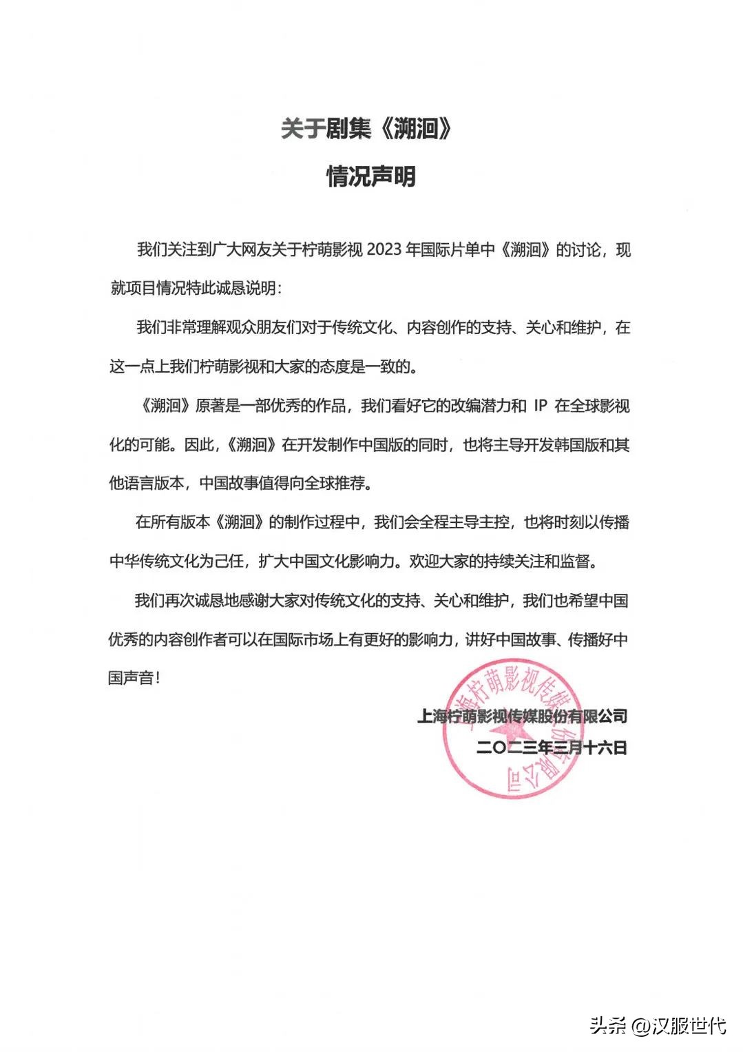 谁在“帮”韩国偷走中国文化？