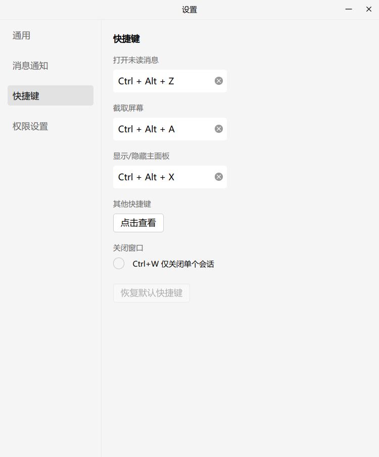 qqlinux版怎么开发的,qq发布linux版本