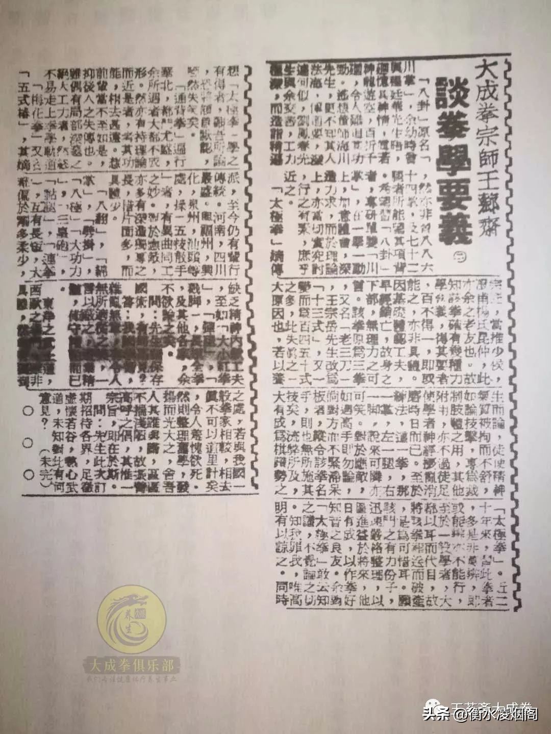 大成拳创始人王芗斋简介,大成拳王芗斋先生诞辰135周年