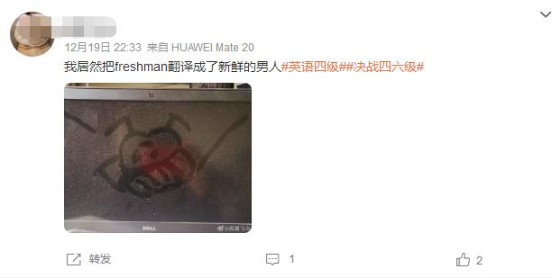 大学生四六级翻译搞笑,当代大学老师阅卷搞笑