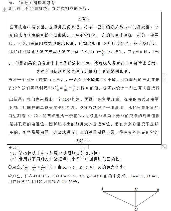 2018山西中考数学压轴题讲解视频,2022山西中考考前最后一卷数学