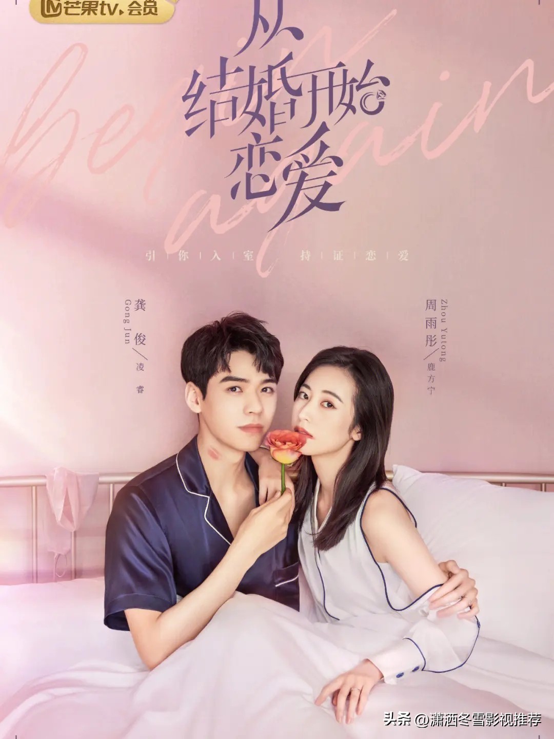 推荐12部契约结婚甜宠剧,婚后甜宠剧推荐巨甜已播